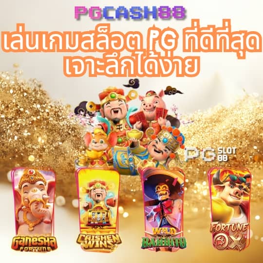 บขสรังสิต