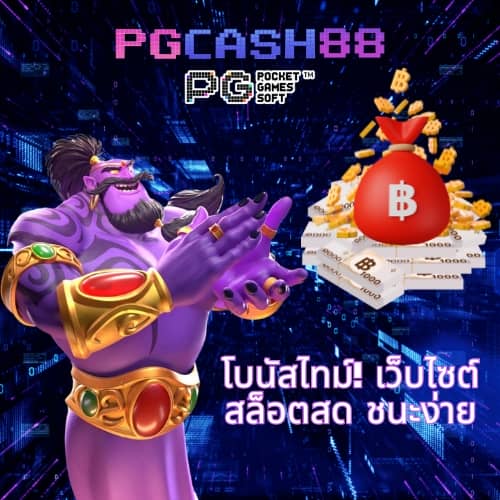 บขสรังสิต